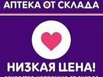 Иркутск Интернет Аптека От Склада Заказать Иркутск Интернет Аптека От Склада Заказать