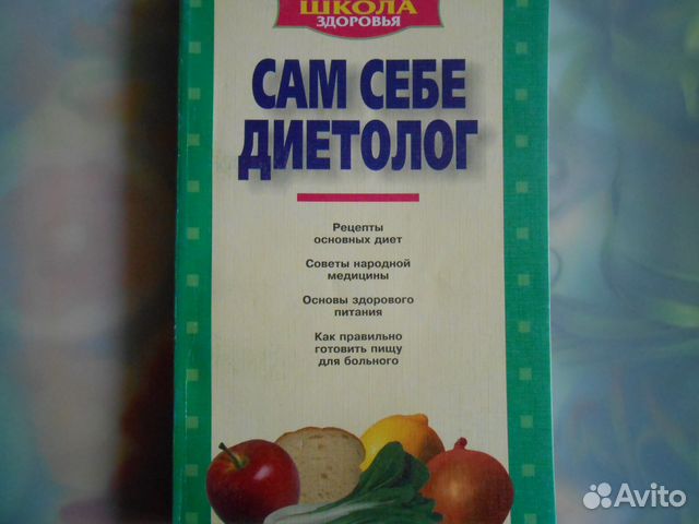 Рецепты диетолога