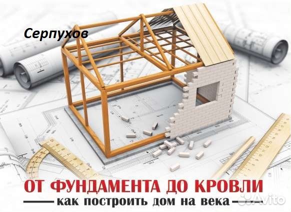 Дом от фундамента до крыши своими руками Дом от фундамента до крыши своими руками