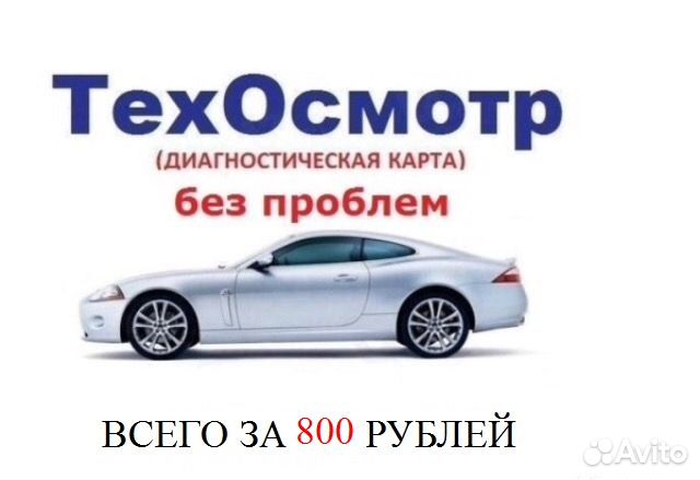 Осаго Купить Без Осмотра