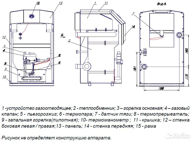 Схема газового котла сиберия