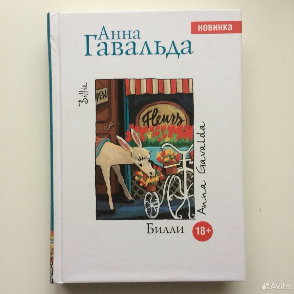 ГАВАЛЬДА БИЛЛИ СКАЧАТЬ БЕСПЛАТНО ГАВАЛЬДА БИЛЛИ СКАЧАТЬ БЕСПЛАТНО