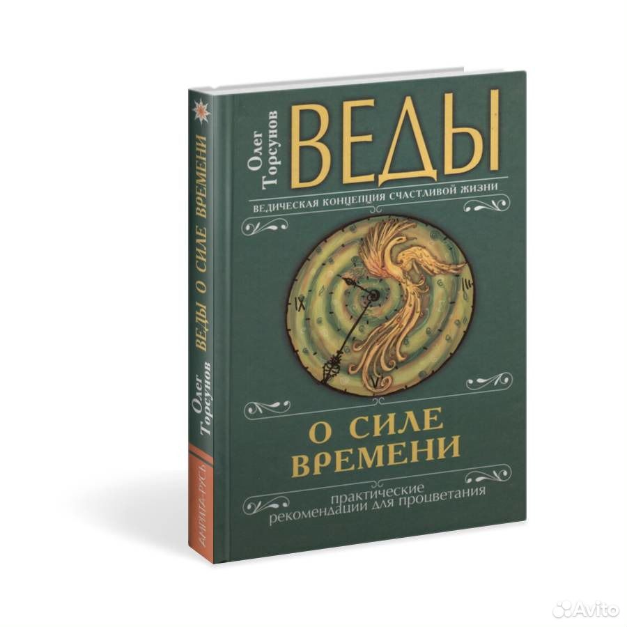 Купить Книги Веды 5 Книг