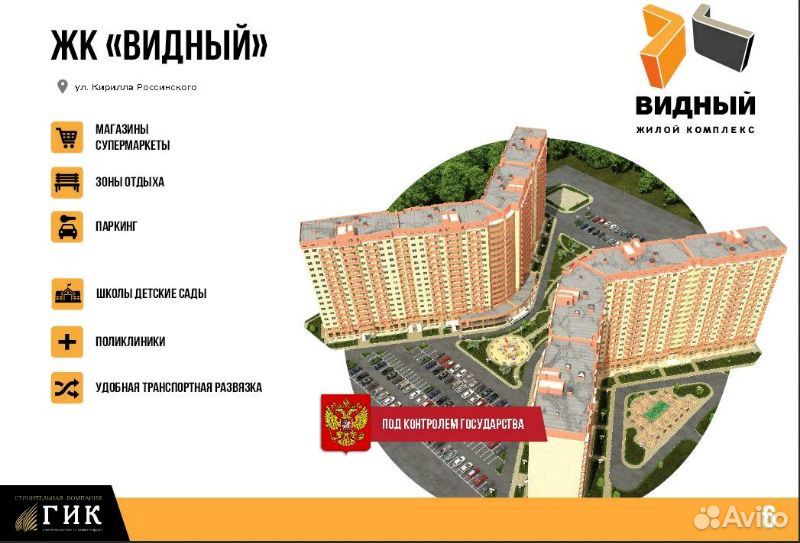 Жк видный планировка
