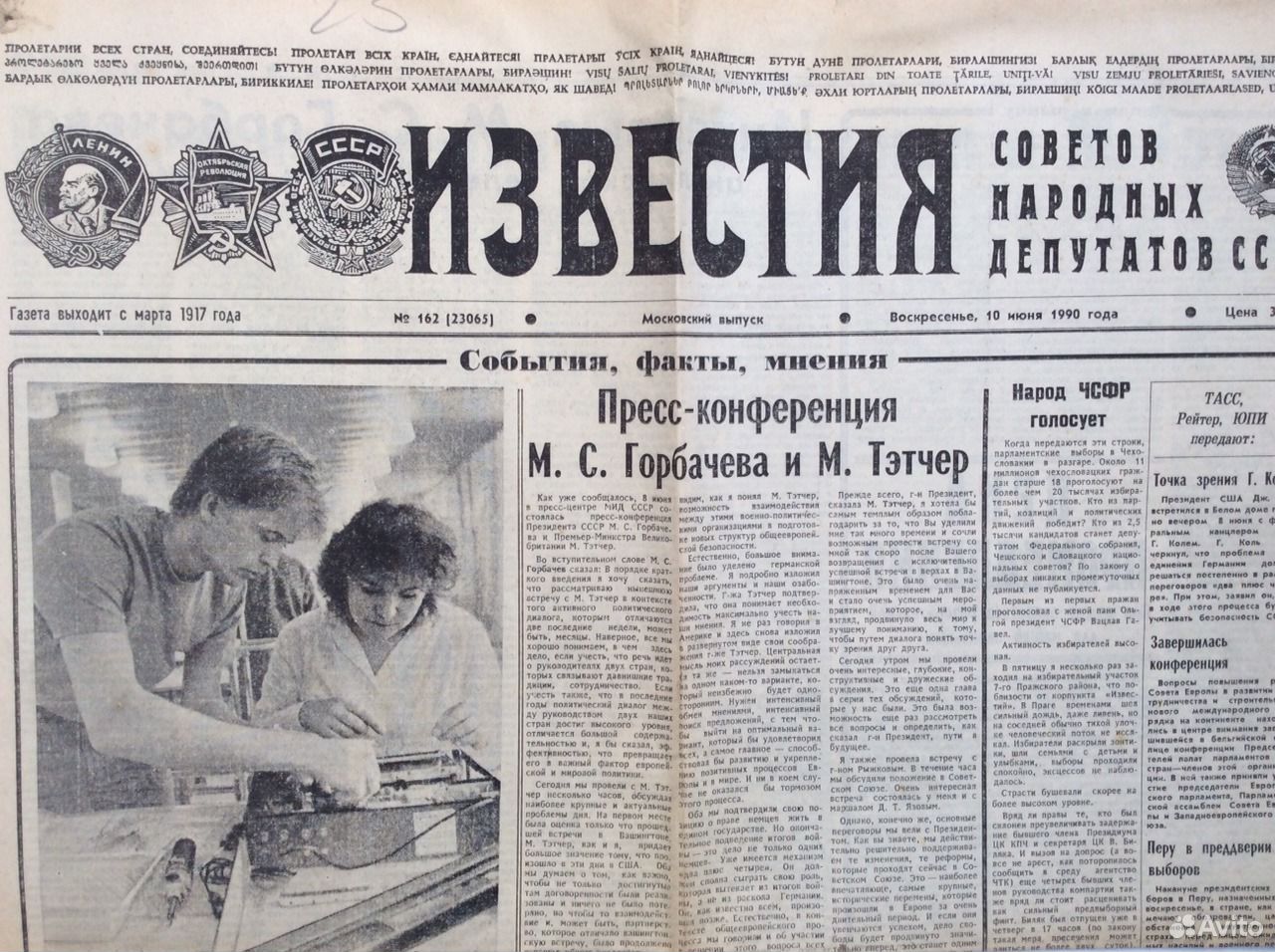 Газеты советского периода