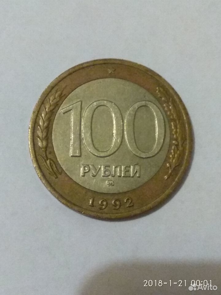 149 в рублях