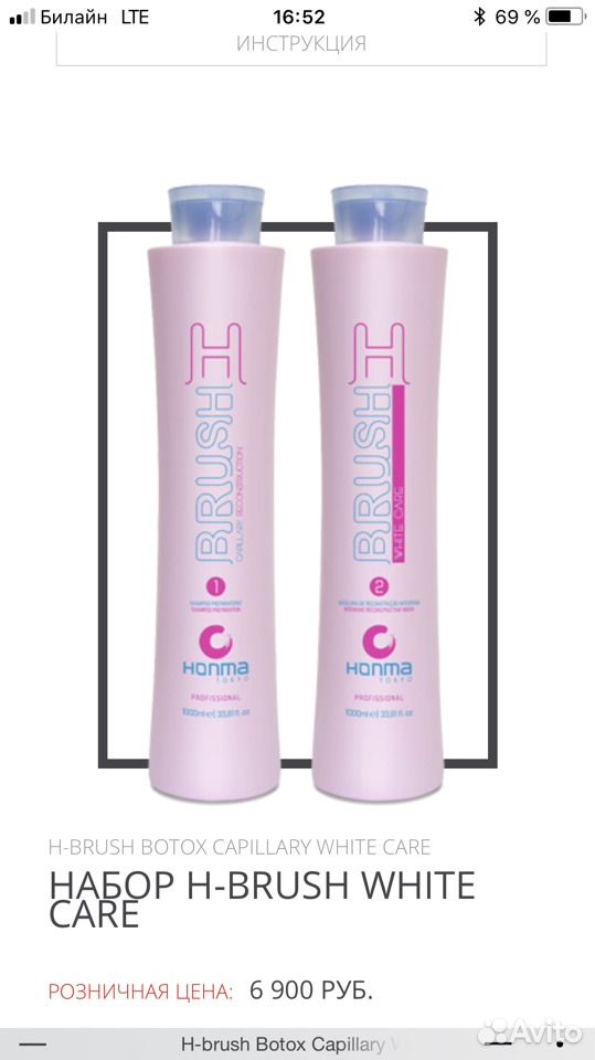 Ботокс для волос Хонма Токио. Honma Tokyo h-Brush Botox 100ml. Ботокс для волос Honma Tokyo до после. Honma Tokyo холодный ботокс.