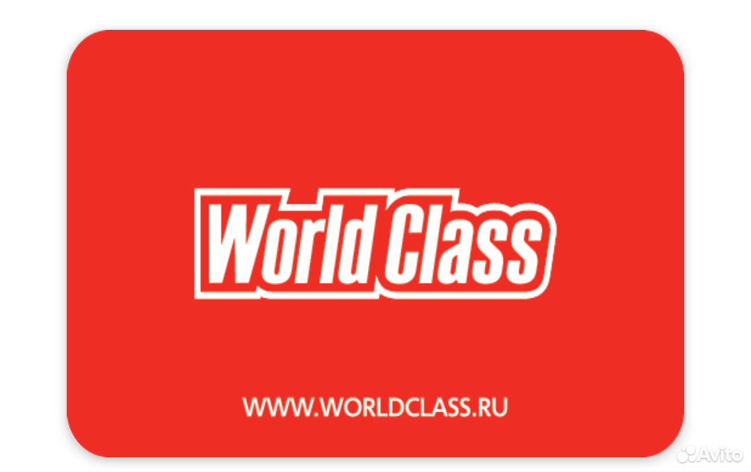 Абонемент в ворд класс. World class абонемент. World class логотип. Карта World class. Карта абонемент в фитнес.
