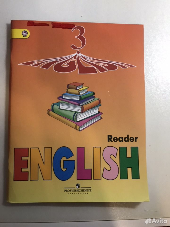 English reader. Учебник English Reader. Ридер Верещагина 5 класс. English Reader 3 класс. English Reader Верещагина Притыкина.