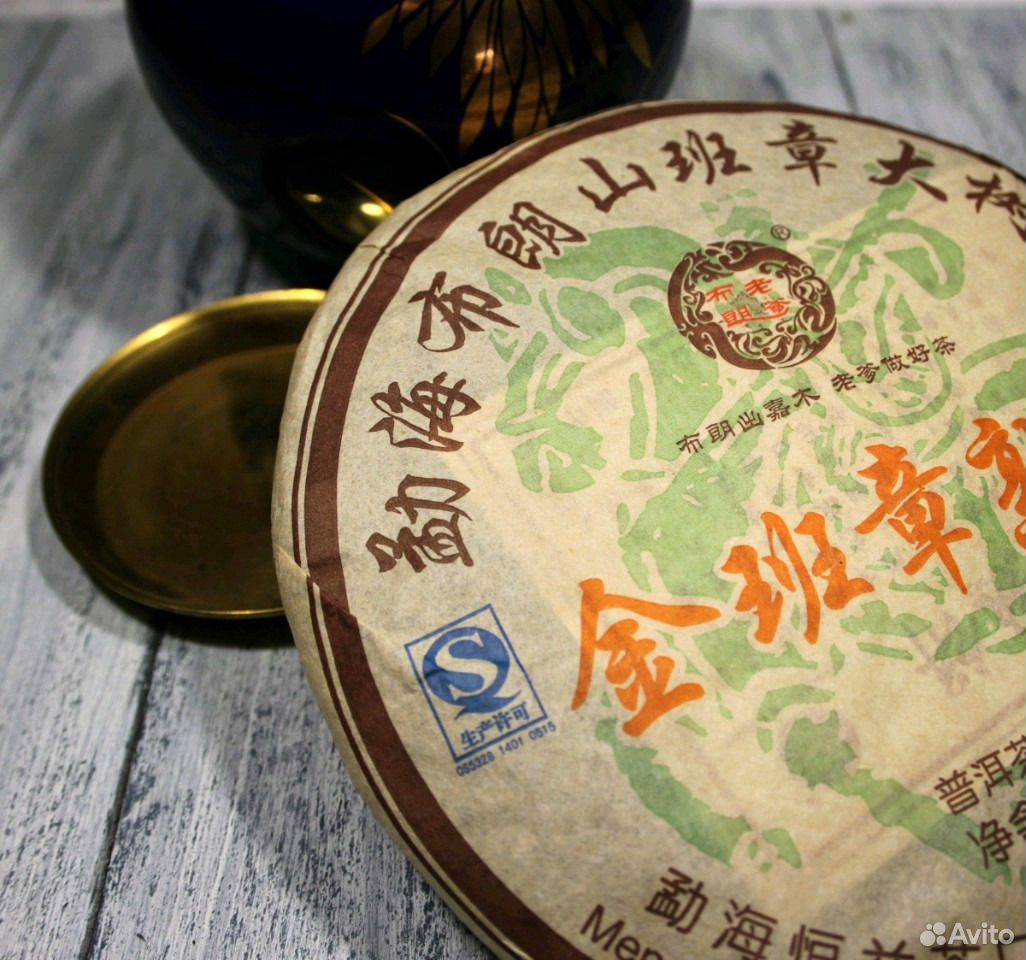 Чай Пуэр высшего качества Китай импорт купить на Зозу.ру - фотография № 4