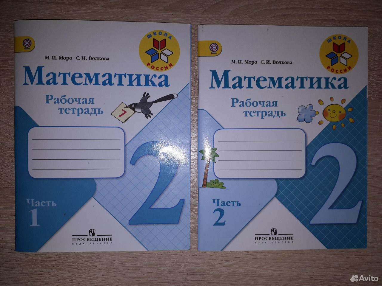 Русский первый класс рабочая тетрадь страница 20