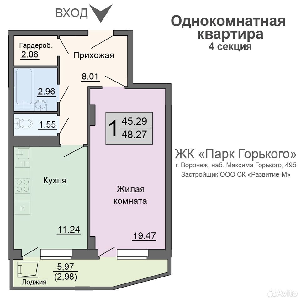 Адреса квартир в воронеже