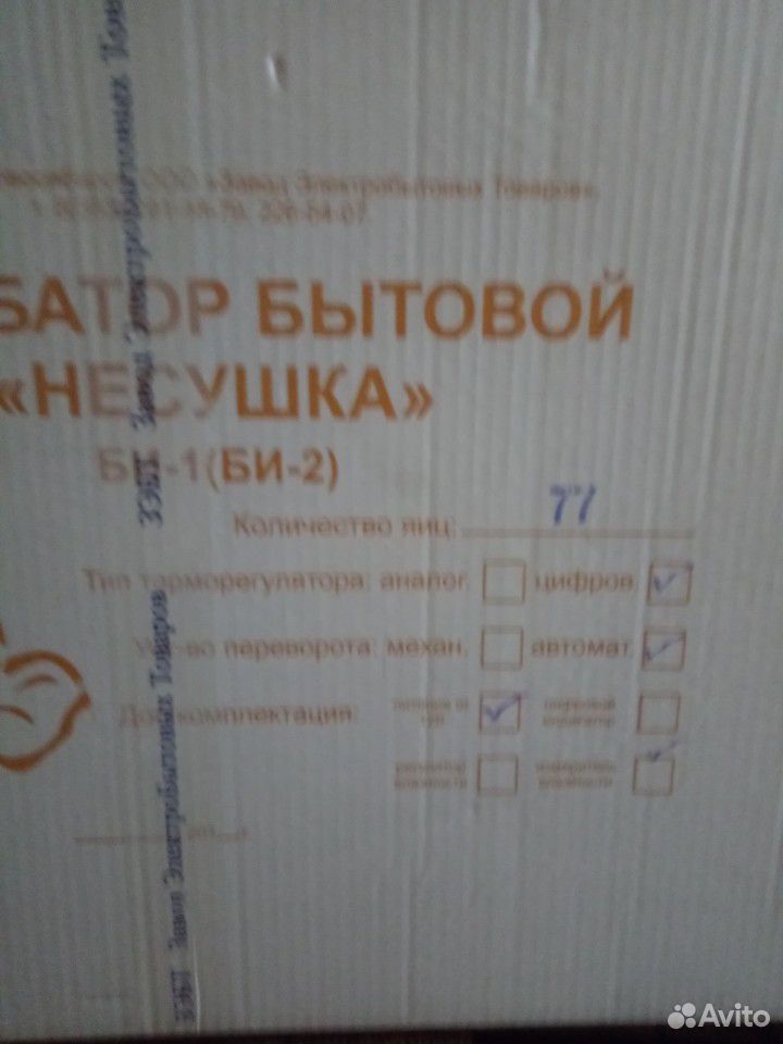 Инкубатор на 77 яиц купить на Зозу.ру - фотография № 3