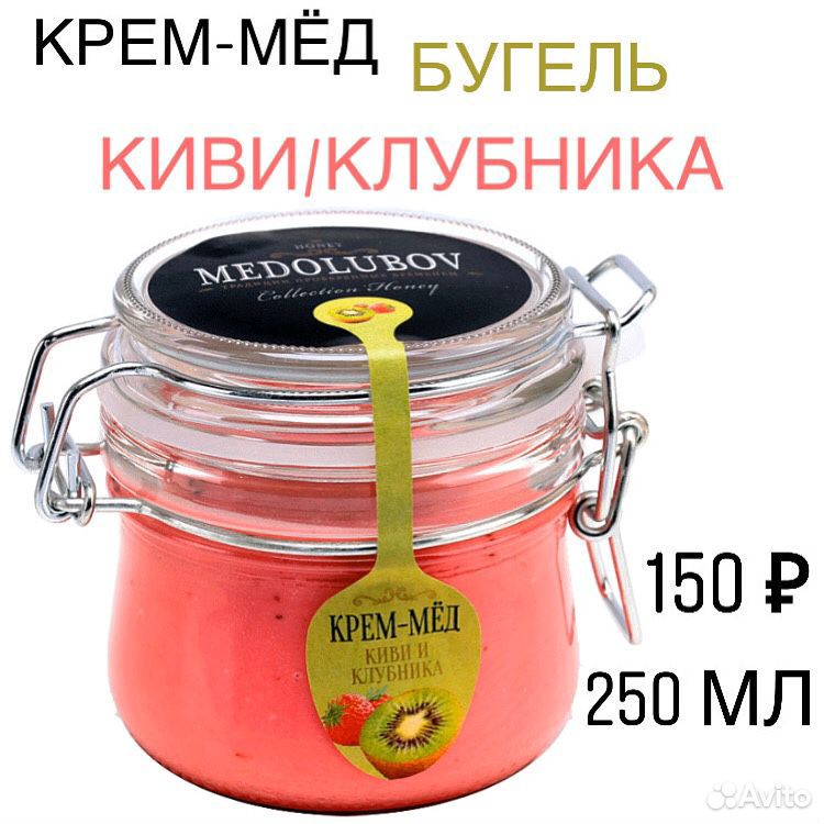 Крем-мёд, мёд суфле с разными вкусами купить на Зозу.ру - фотография № 10