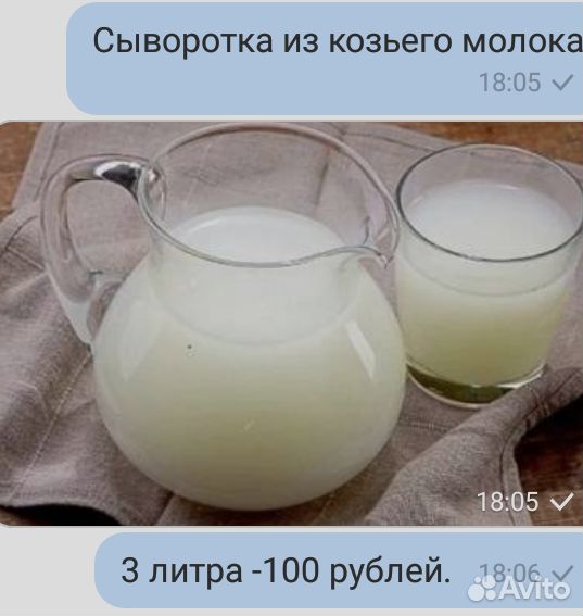 Молоко,Брынза, Качотта -козье сР.Борковка купить на Зозу.ру - фотография № 5