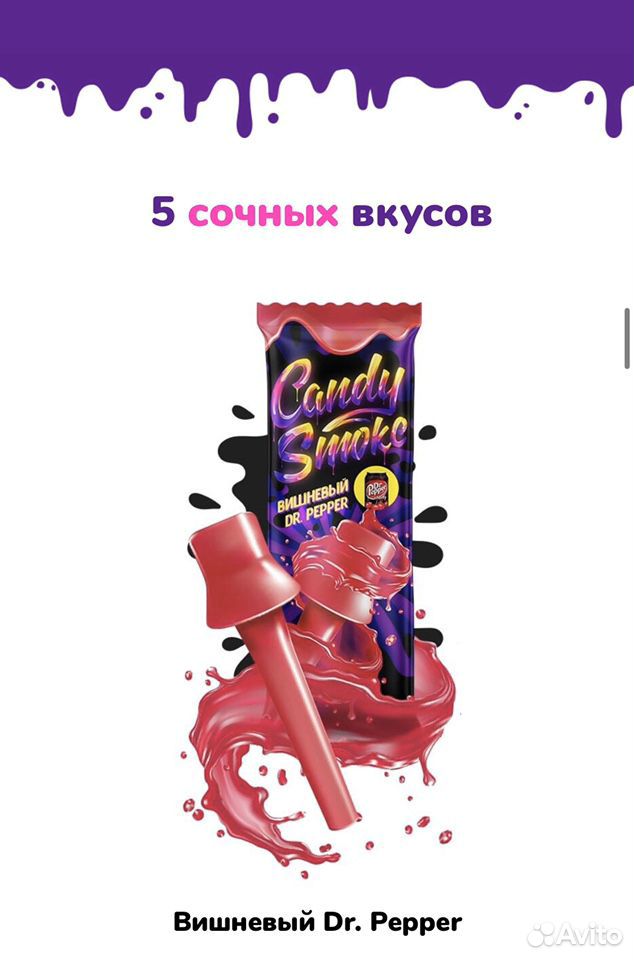 Candy smoke. Сладкие мундштуки для кальянов купить на Зозу.ру - фотография № 4