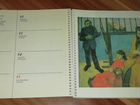 Календарь-дневник юнисеф unicef 1977 г. Раритет объявление продам