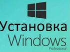 Ремонт Компьютеров Установка Windows объявление продам
