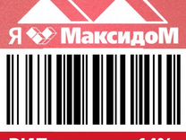 Vip max. Пластиковая карта МАКСИДОМ. Карта МАКСИДОМ скидка 25. Карта МАКСИДОМ 25 процентов. МАКСИДОМ карта Мах скидка.