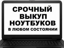 Сдать Ноутбук В Ломбард Иркутск
