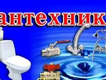 Магазин Сантехники Ревда