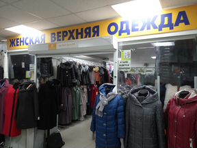 Купить Женскую Одежду В Новосибирске Магазины