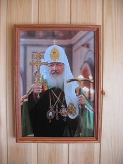 Патриарх Московский Кирилл фотография формат А 4