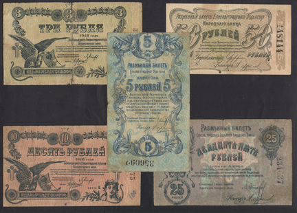 Елисаветград Набор 3,5,10,25,50 Рублей 1918-1920
