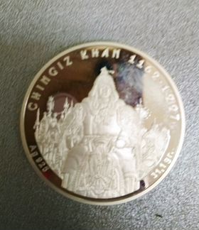 Монета серебряная. Чингисхан