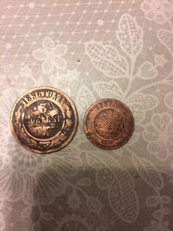 Монеты 3 и 1 копейки