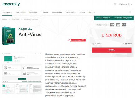 Kaspersky Anti-Virus лицензия 2 пк 1 год