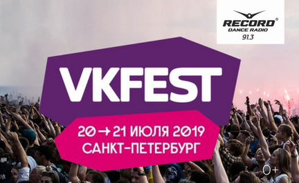 2 билета на VK fest 2019 (21 июля)