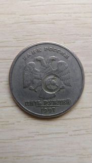 Редкая пяти рублёвая монета