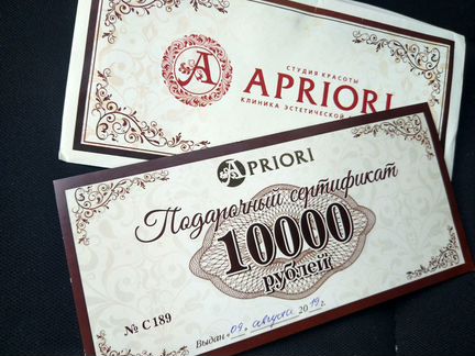 Сертификат на любые услуги в салон Apriori