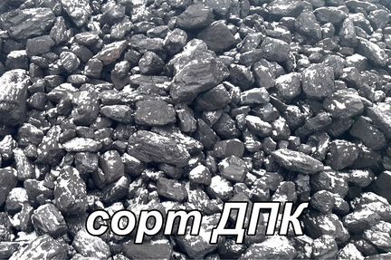 Уголь каменный сортовой