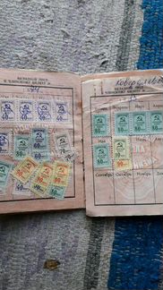 Профсоюзный билет 60-80 гг с марками(100шт)