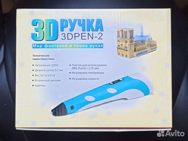 3D ручка