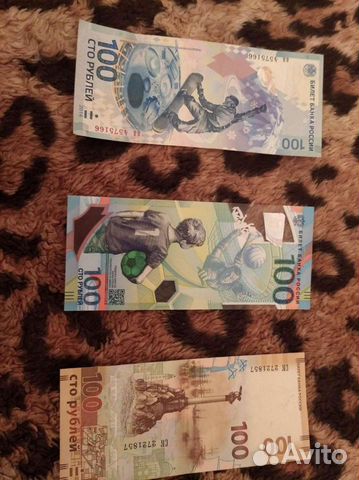 Юбилейные купюры