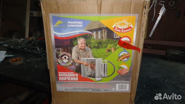 Коптильня холодного копчения бытовая