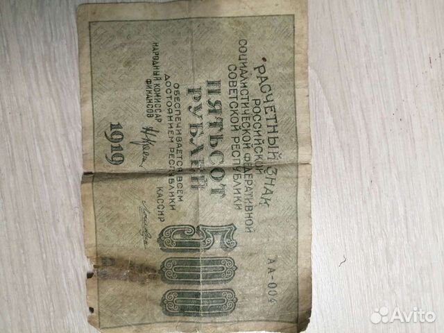 Монеты и банкноты