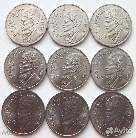 Обмен юбилейкой СССР