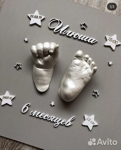 Слепки ручек и ножек