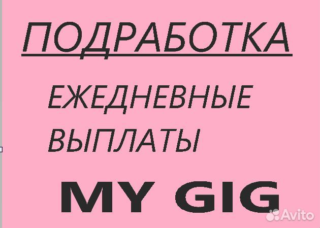 Коломна вакансии работы уборщицей. Вакансии в Коломне с ежедневной оплатой.