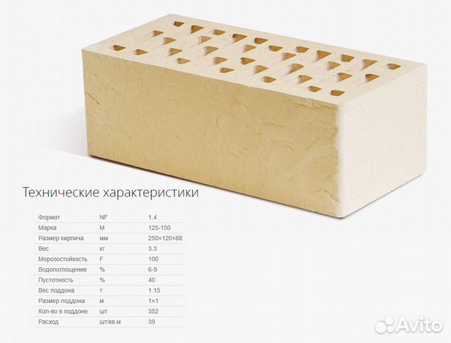 Кирпич / Маркинский полуторный в ассортименте