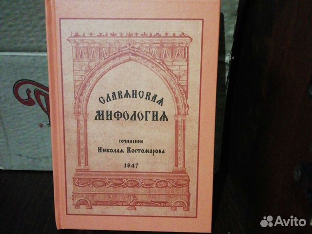 Н. Костомаров 