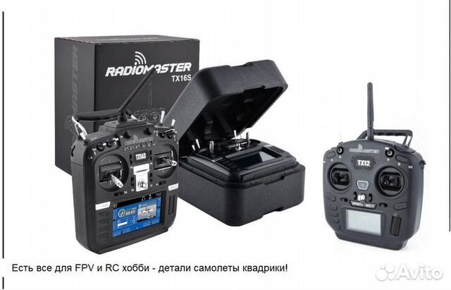 RadioMaster Jumper пульты и приемники всё для FPV