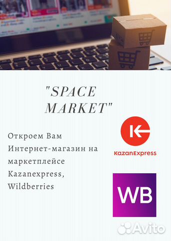 Welberess Интернет Магазин Казань