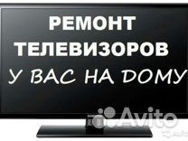 Мастер по ремонту телеаппаратуры с большим стажем