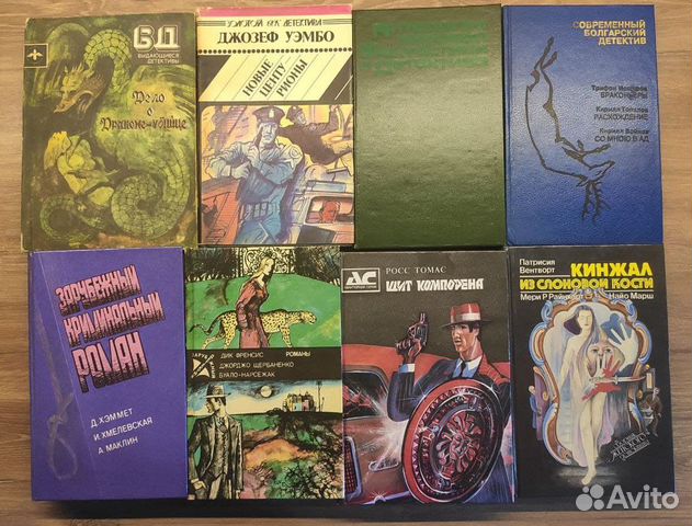 Зарубежные детективы 1 Чейз, Хэммет, Форсайт, Грин