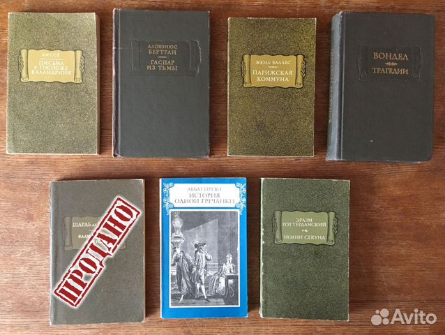 Литературные памятники. Малый и большой формат